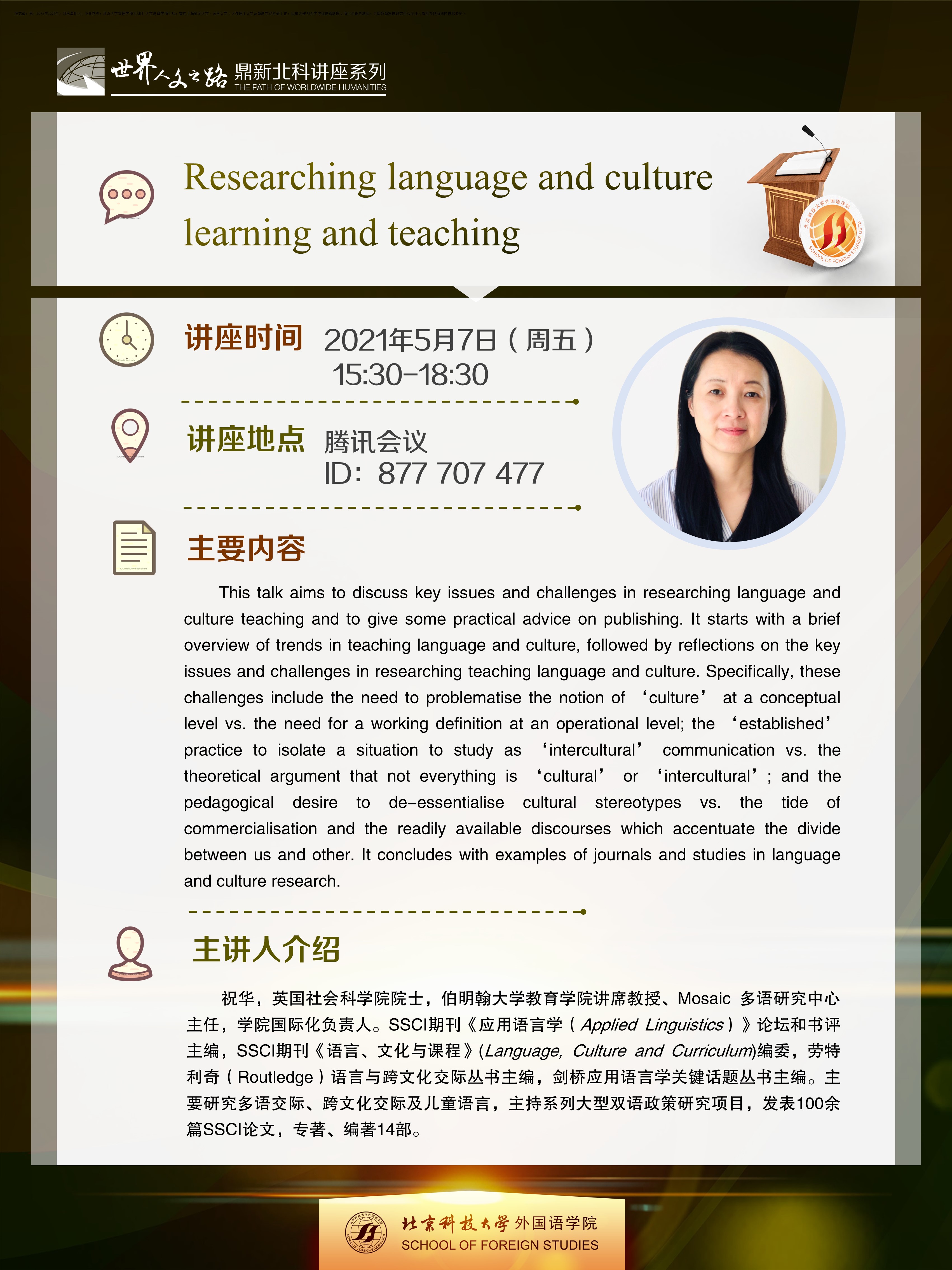 Researching language and culture learning and teaching.jpg