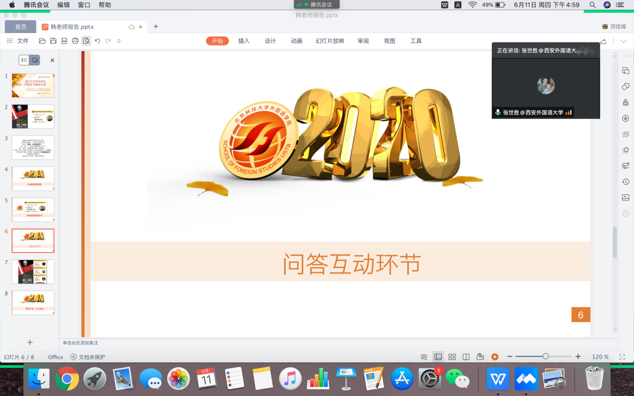 20200611-刘冬瑶-韩瑞祥3.png